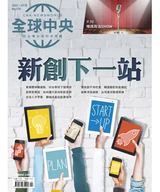 書封 全球中央NO‧170