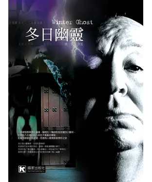書封 冬日幽靈
