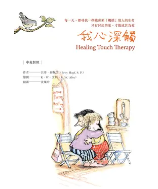 書封 我心深觸