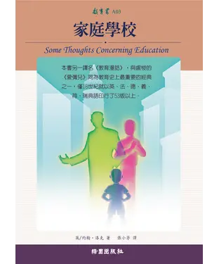 書封 家庭學校
