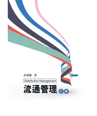 書封 流通管理